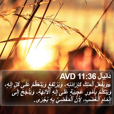 دَانِيآل 11:36 AVD Bible Verse Image