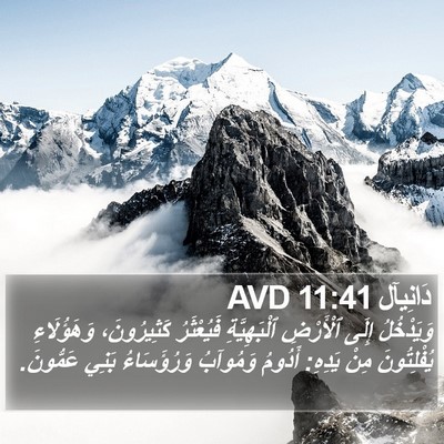 دَانِيآل 11:41 AVD Bible Verse Image