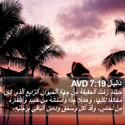 دَانِيآل 7:19 AVD Bible Verse Image