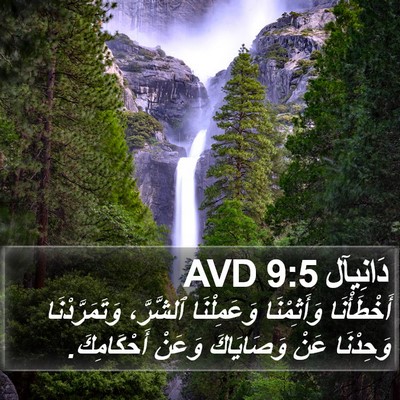 دَانِيآل 9:5 AVD Bible Verse Image
