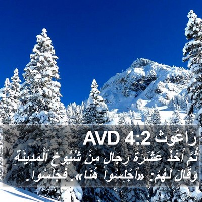 رَاعُوث 4:2 AVD Bible Verse Image