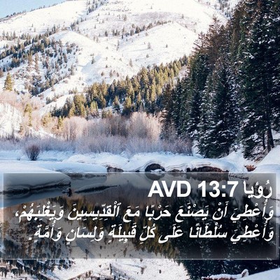 رُؤيا 13:7 AVD Bible Verse Image