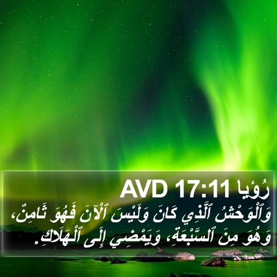 رُؤيا 17:11 AVD Bible Verse Image