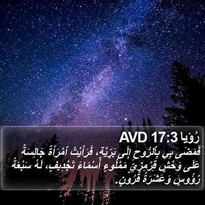 رُؤيا 17:3 AVD Bible Verse Image