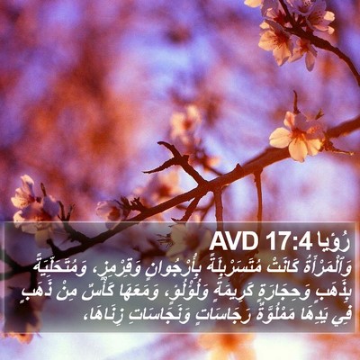 رُؤيا 17:4 AVD Bible Verse Image