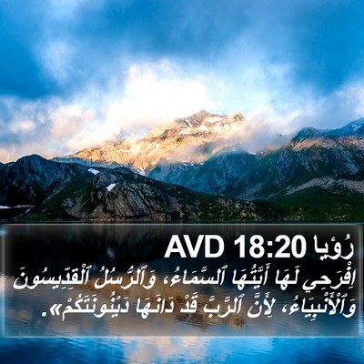 رُؤيا 18:20 AVD Bible Verse Image