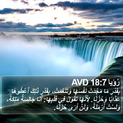 رُؤيا 18:7 AVD Bible Verse Image