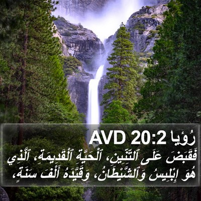 رُؤيا 20:2 AVD Bible Verse Image