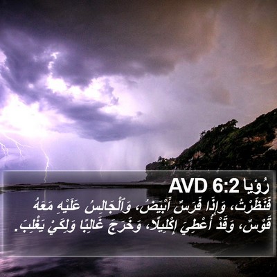 رُؤيا 6:2 AVD Bible Verse Image