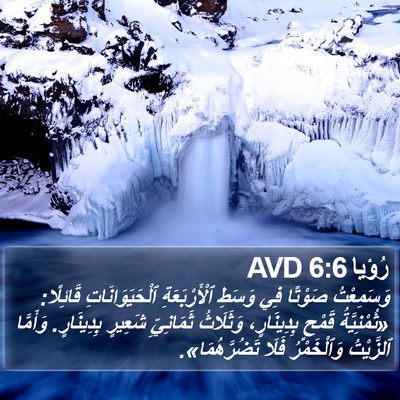 رُؤيا 6:6 AVD Bible Verse Image