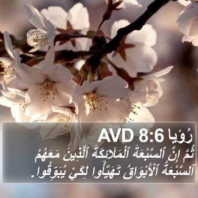 رُؤيا 8:6 AVD Bible Verse Image