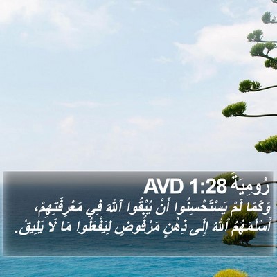 رُومِيَةَ 1:28 AVD Bible Verse Image