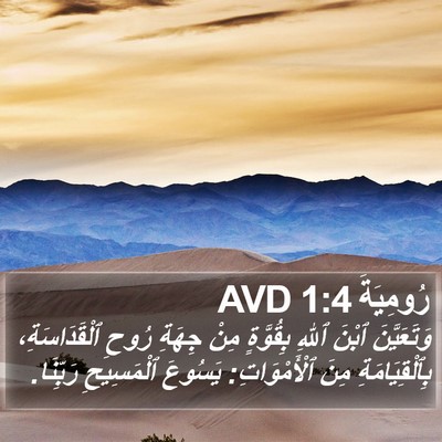 رُومِيَةَ 1:4 AVD Bible Verse Image