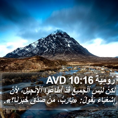 رُومِيَةَ 10:16 AVD Bible Verse Image