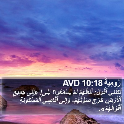 رُومِيَةَ 10:18 AVD Bible Verse Image