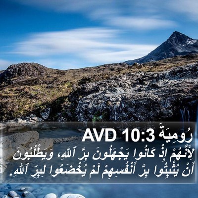 رُومِيَةَ 10:3 AVD Bible Verse Image