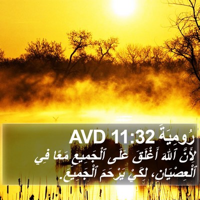 رُومِيَةَ 11:32 AVD Bible Verse Image