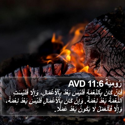 رُومِيَةَ 11:6 AVD Bible Verse Image