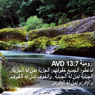 رُومِيَةَ 13:7 AVD Bible Verse Image