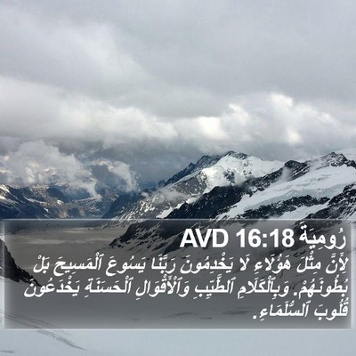 رُومِيَةَ 16:18 AVD Bible Verse Image