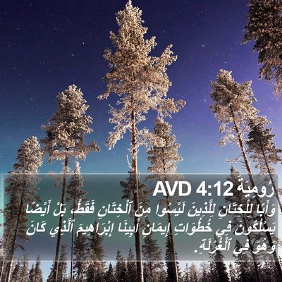 رُومِيَةَ 4:12 AVD Bible Verse Image