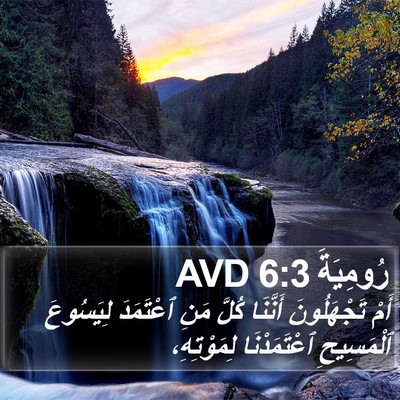 رُومِيَةَ 6:3 AVD Bible Verse Image