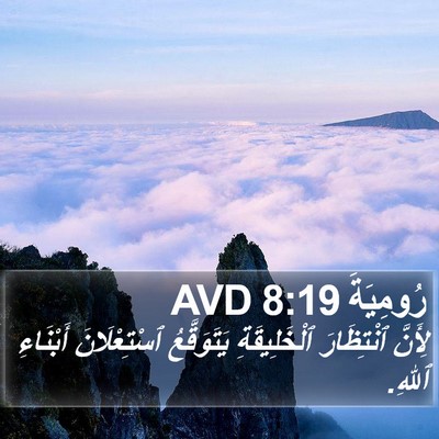 رُومِيَةَ 8:19 AVD Bible Verse Image
