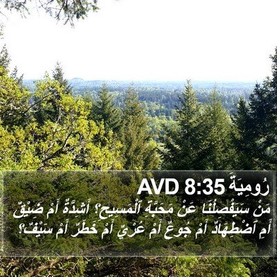 رُومِيَةَ 8:35 AVD Bible Verse Image