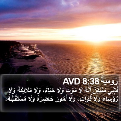 رُومِيَةَ 8:38 AVD Bible Verse Image