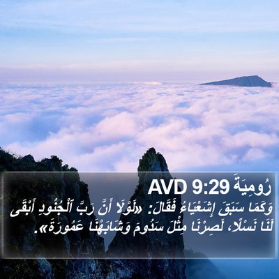 رُومِيَةَ 9:29 AVD Bible Verse Image