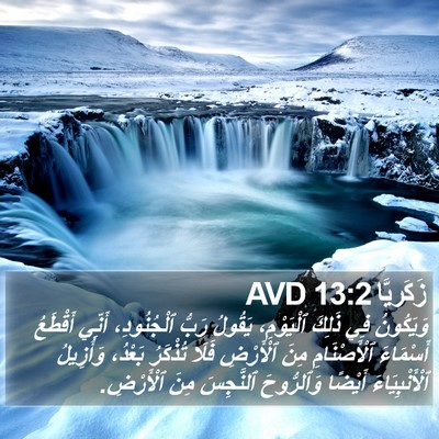 زَكَريَّا 13:2 AVD Bible Verse Image