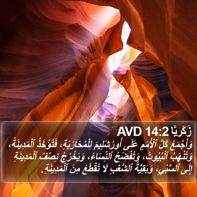 زَكَريَّا 14:2 AVD Bible Verse Image