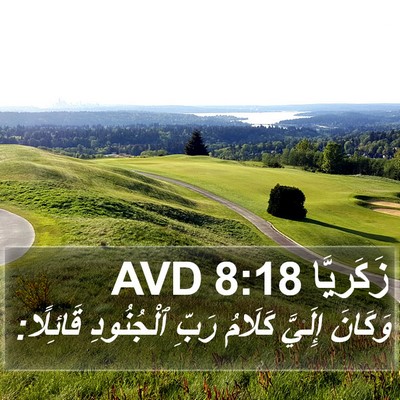 زَكَريَّا 8:18 AVD Bible Verse Image