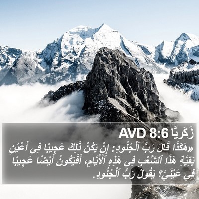 زَكَريَّا 8:6 AVD Bible Verse Image