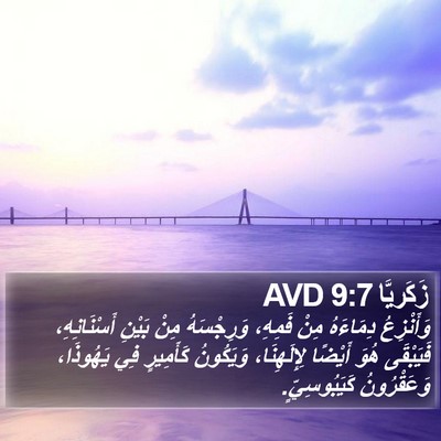 زَكَريَّا 9:7 AVD Bible Verse Image