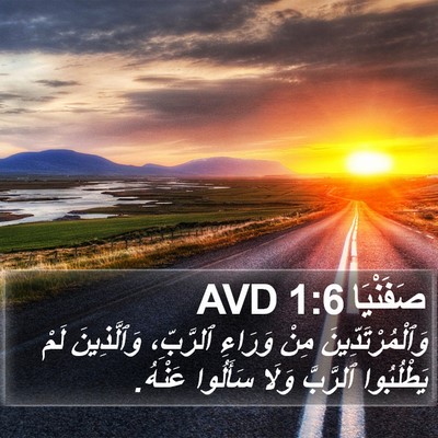صَفَنْيَا 1:6 AVD Bible Verse Image
