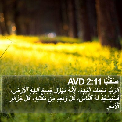 صَفَنْيَا 2:11 AVD Bible Verse Image