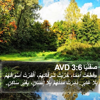 صَفَنْيَا 3:6 AVD Bible Verse Image