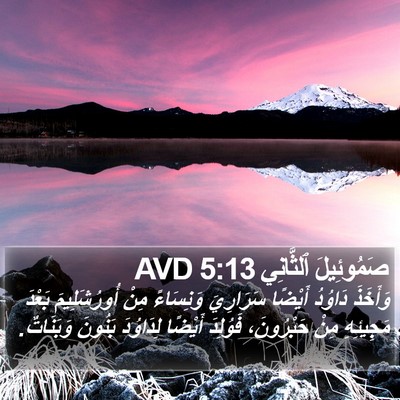 صَمُوئِيلَ ٱلثَّانِي 5:13 AVD Bible Verse Image