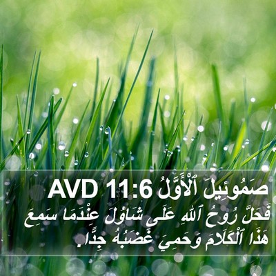 صَمُوئِيلَ ٱلْأَوَّلُ 11:6 AVD Bible Verse Image