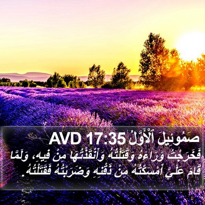 صَمُوئِيلَ ٱلْأَوَّلُ 17:35 AVD Bible Verse Image