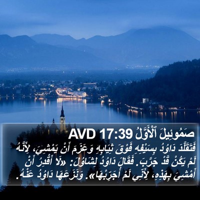 صَمُوئِيلَ ٱلْأَوَّلُ 17:39 AVD Bible Verse Image