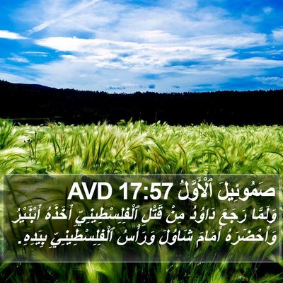 صَمُوئِيلَ ٱلْأَوَّلُ 17:57 AVD Bible Verse Image
