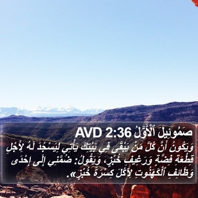 صَمُوئِيلَ ٱلْأَوَّلُ 2:36 AVD Bible Verse Image
