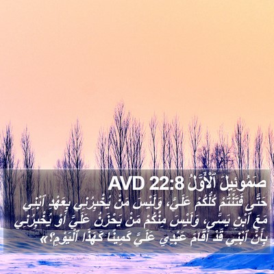 صَمُوئِيلَ ٱلْأَوَّلُ 22:8 AVD Bible Verse Image