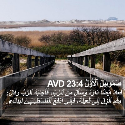 صَمُوئِيلَ ٱلْأَوَّلُ 23:4 AVD Bible Verse Image