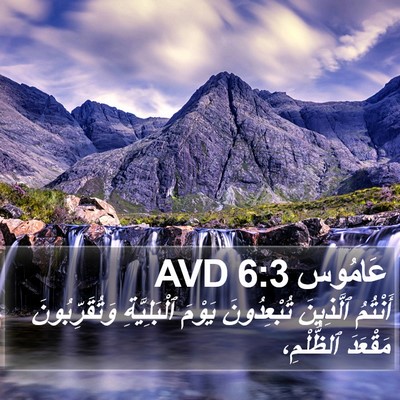 عَامُوس 6:3 AVD Bible Verse Image