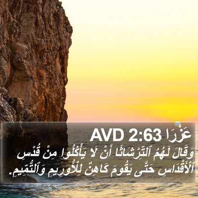 عَزْرَا 2:63 AVD Bible Verse Image