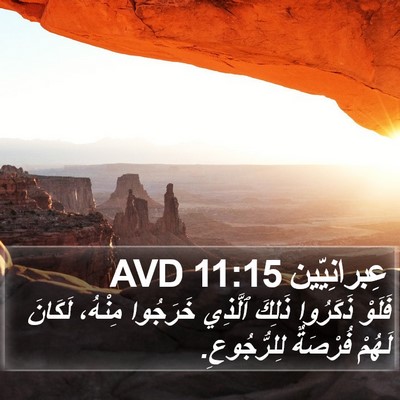 عِبرانِيّين 11:15 AVD Bible Verse Image