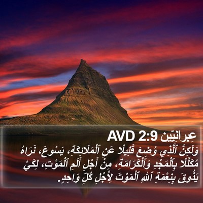 عِبرانِيّين 2:9 AVD Bible Verse Image